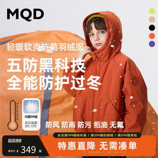 MQD童装男女童连帽羽绒服安心绒冬季新品学院风简约多色轻薄羽绒