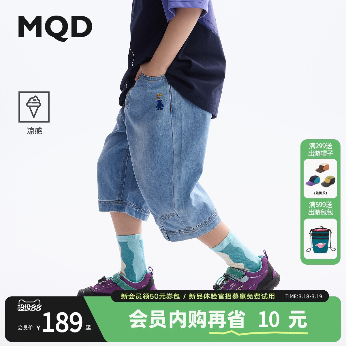 【凉感】MQD童装男童短裤宽松七分裤夏装新款儿童薄款休闲裤