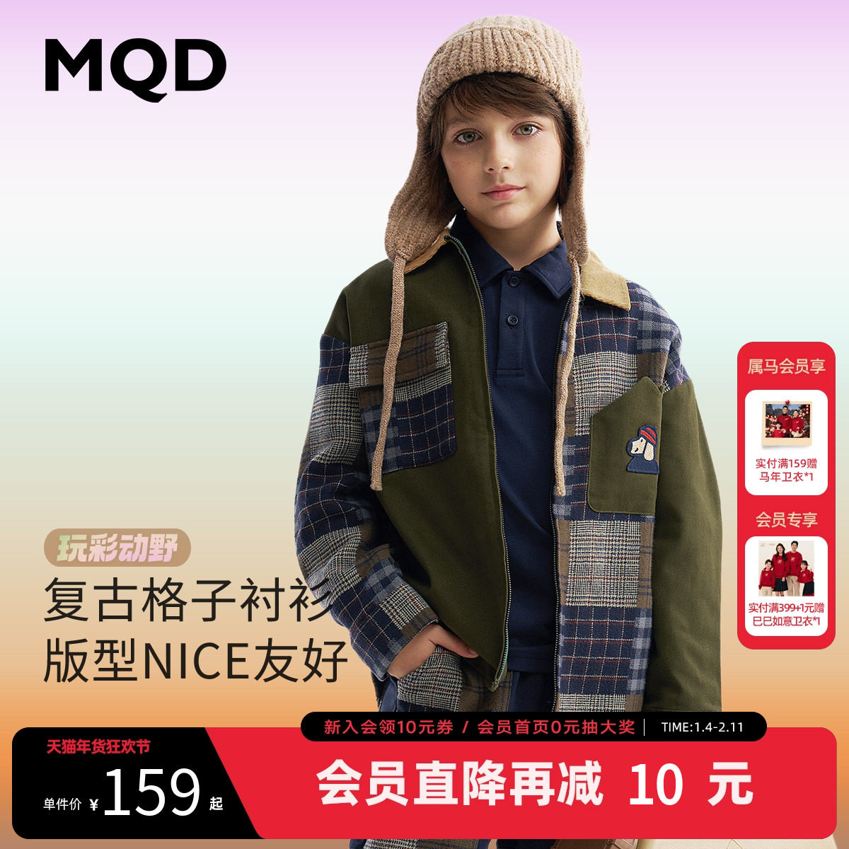 【设计师系列】MQD童装男童翻领外套2025秋季新款儿童拼接上衣,童装/婴儿装/亲子装,普通外套,淘宝优惠券,粉丝福利购,淘宝优惠卷