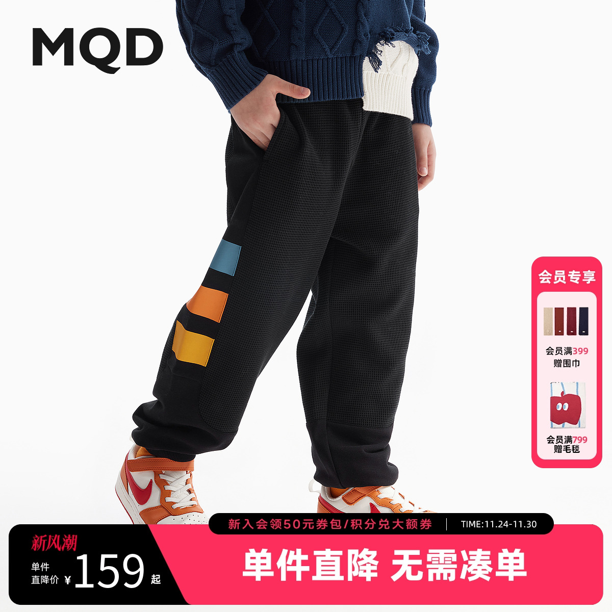 MQD童装男童华夫格运动裤春秋装款儿童撞色长裤大童宽松卫裤