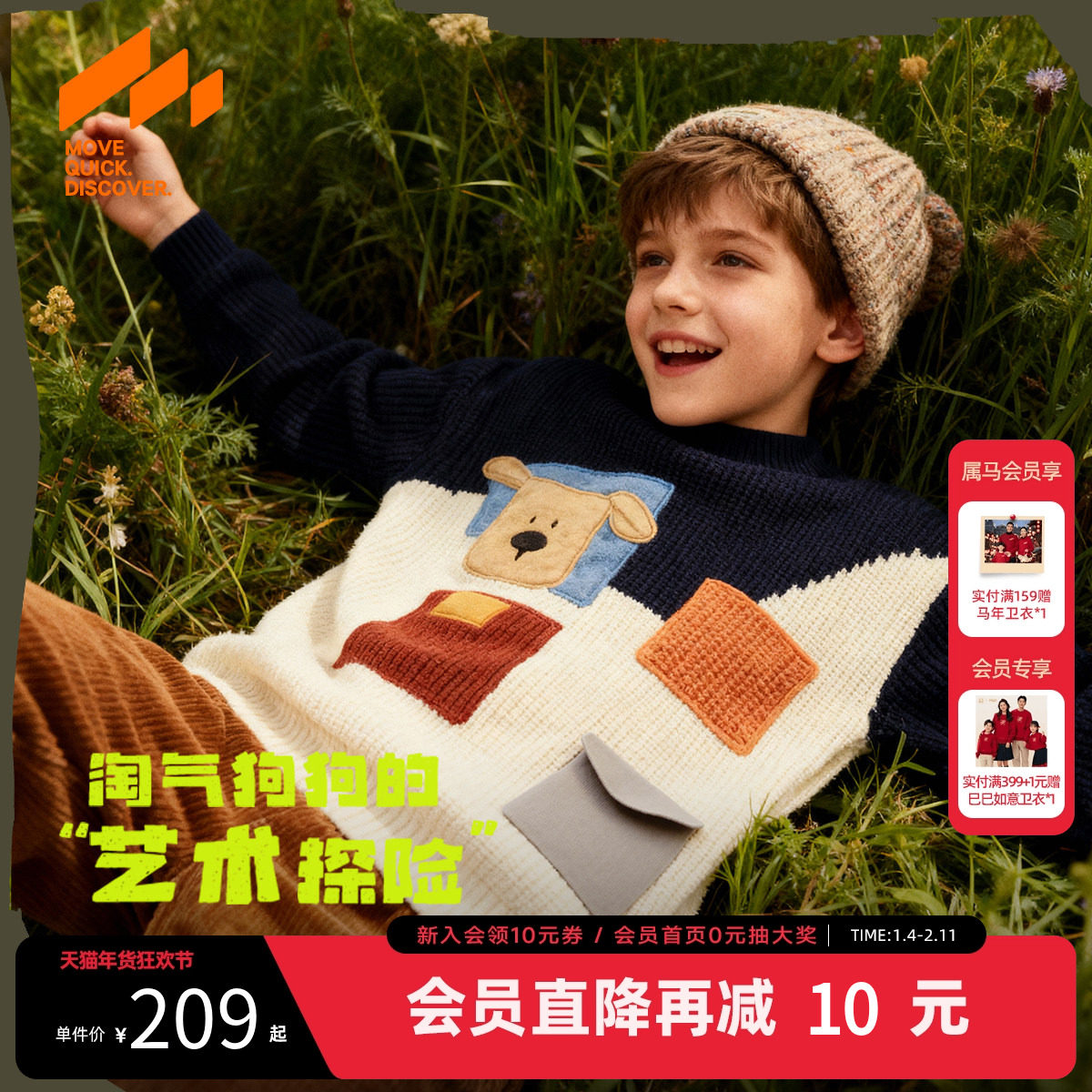 [VIP]【设计师系列】MQD童装男童毛衣针织衫25冬新款儿童撞色加厚,童装/婴儿装/亲子装,毛衣/针织衫,淘宝优惠券,粉丝福利购,淘宝优惠卷