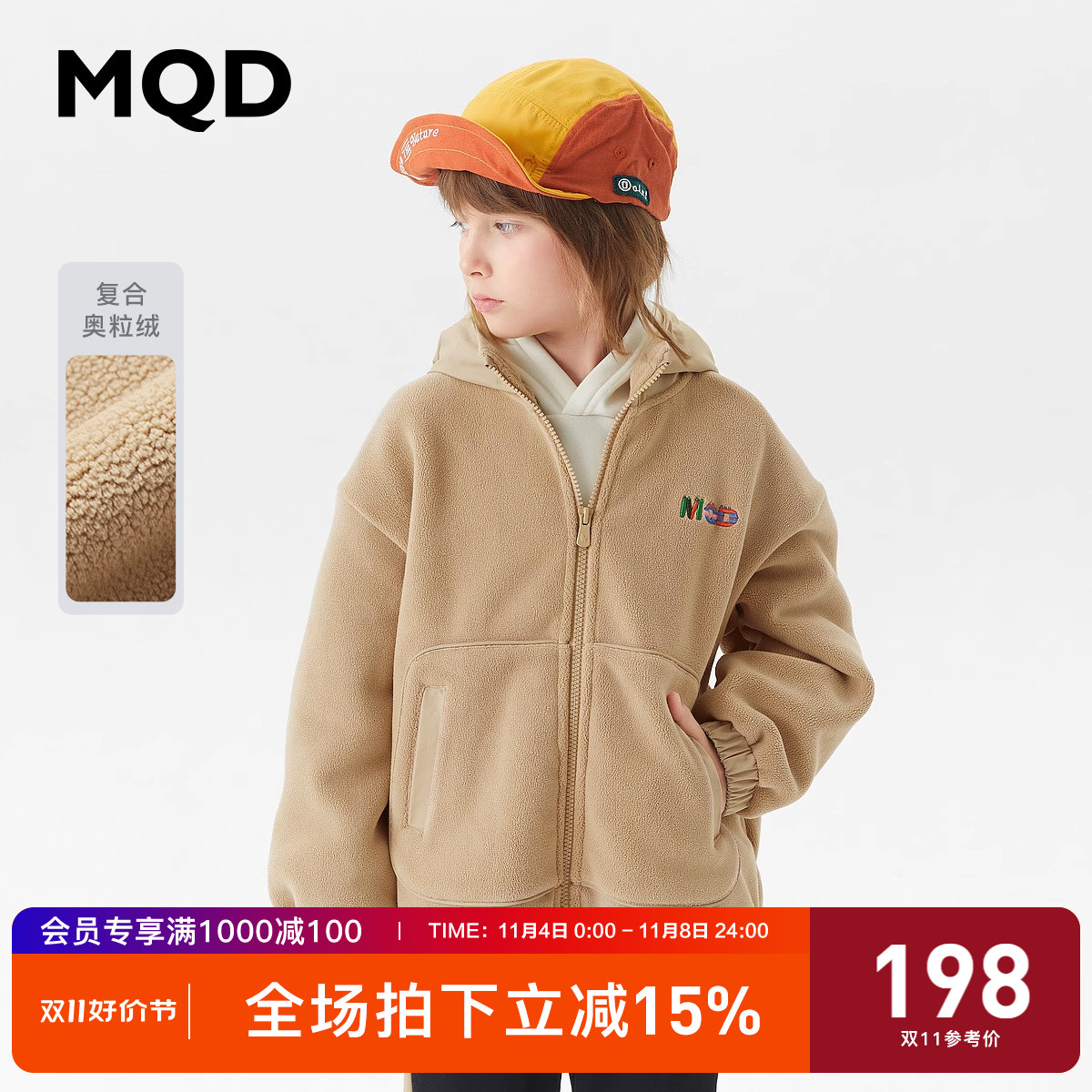 MQD马骑顿双面奥粒绒连帽男童外套23冬新款儿童加绒加厚保暖卫衣怎么看?