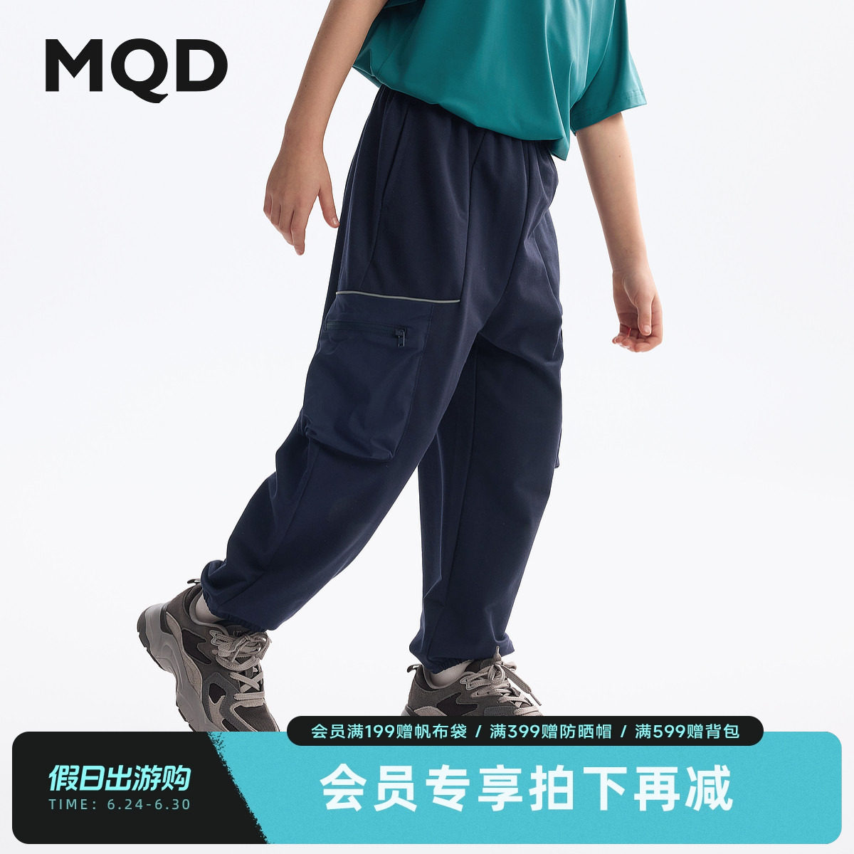 MQD童装男童凉感防蚊裤夏装新款儿童工装骑行轻薄运动长裤