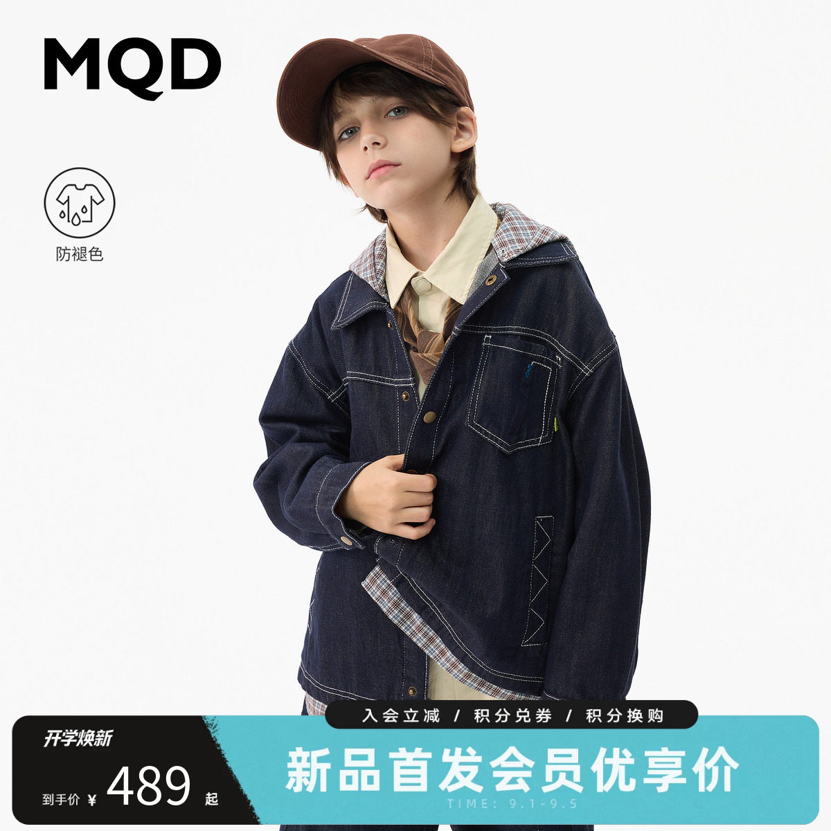 【商场同款】MQD马骑顿儿童防褪色牛仔外套秋装男女童假两件外套