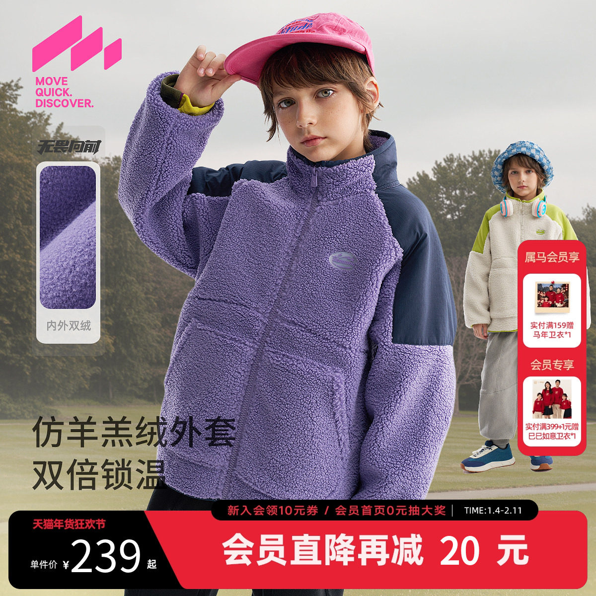 [VIP]MQD童装男童加厚仿羊羔绒外套20255冬装新款儿童保暖撞色立,童装/婴儿装/亲子装,普通外套,淘宝优惠券,粉丝福利购,淘宝优惠卷