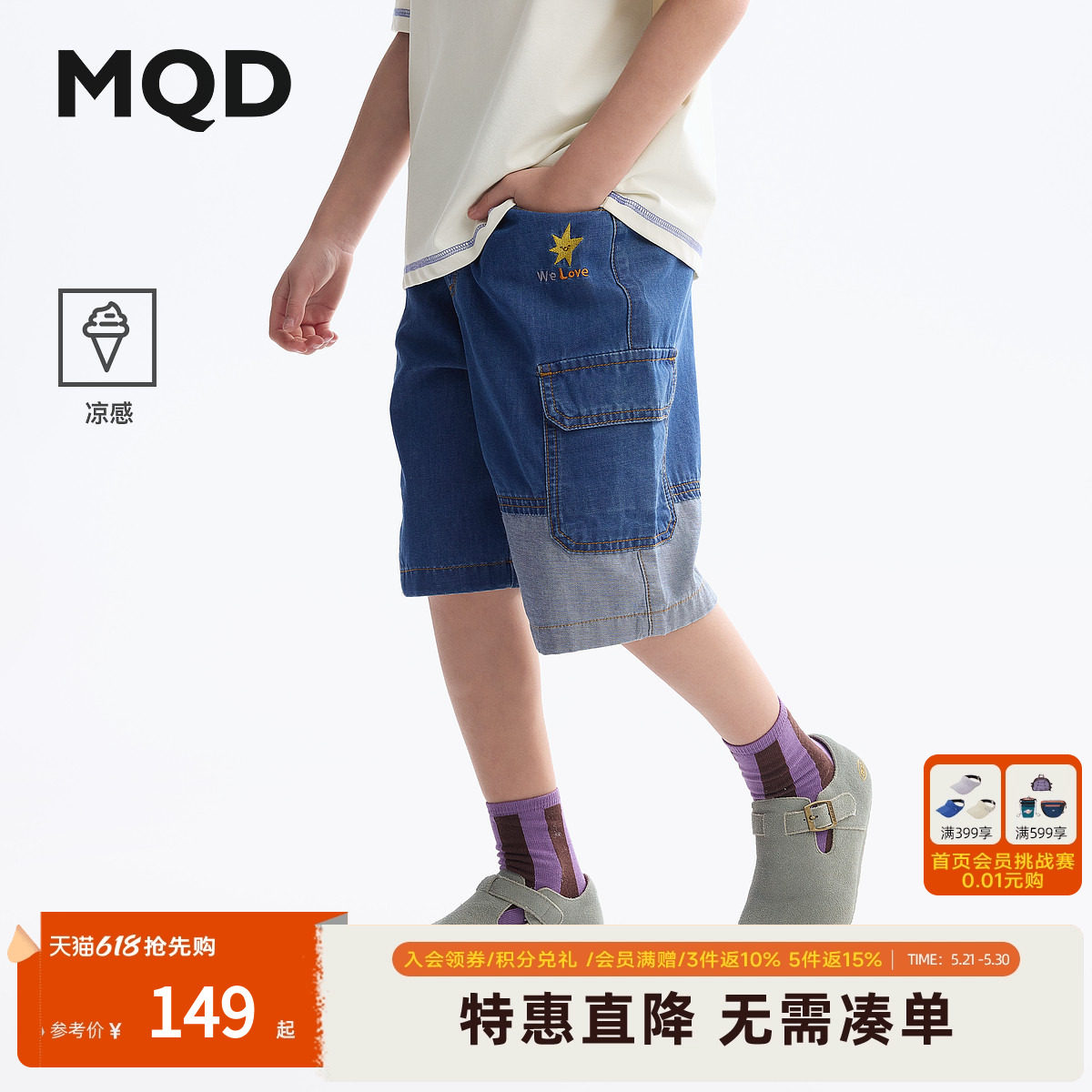 【凉感】MQD童装男童牛仔短裤夏装新款儿童拼接牛仔五分短裤