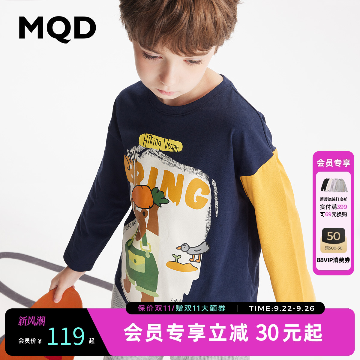 [VIP]【设计师系列】MQD童装男童长袖T恤春秋季款儿童打底