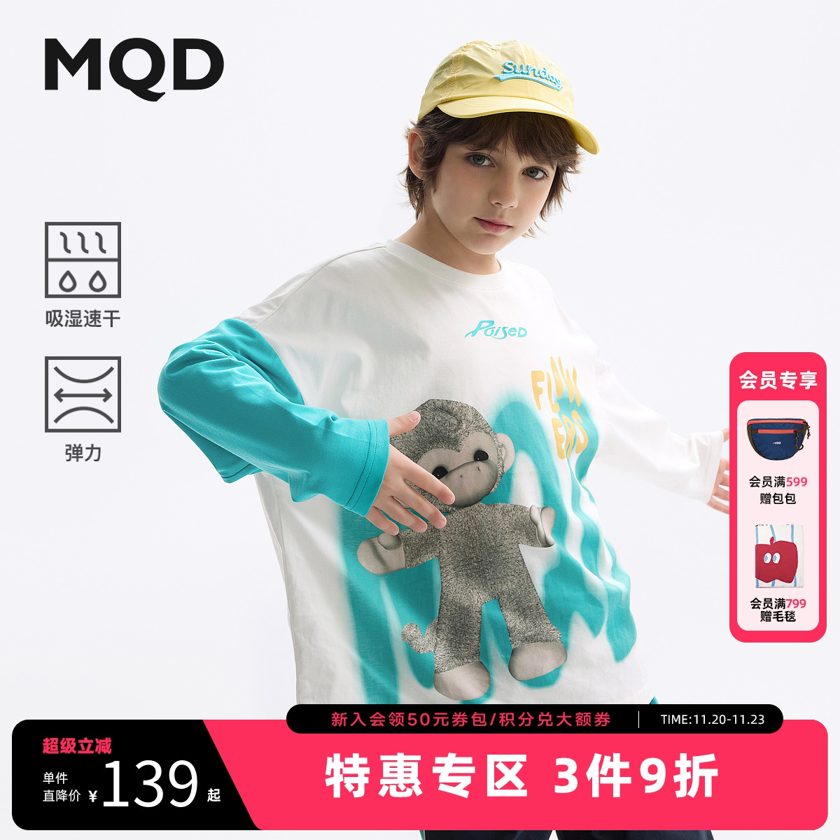 【吸湿速干】MQD童装男童长袖T恤25春装新款儿童打底衫中大童上衣