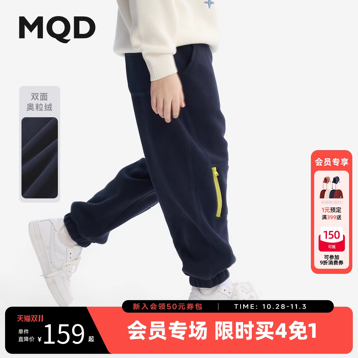 MQD童装儿童加绒针织裤2025冬季新款男童加厚奥粒绒卫裤运动裤