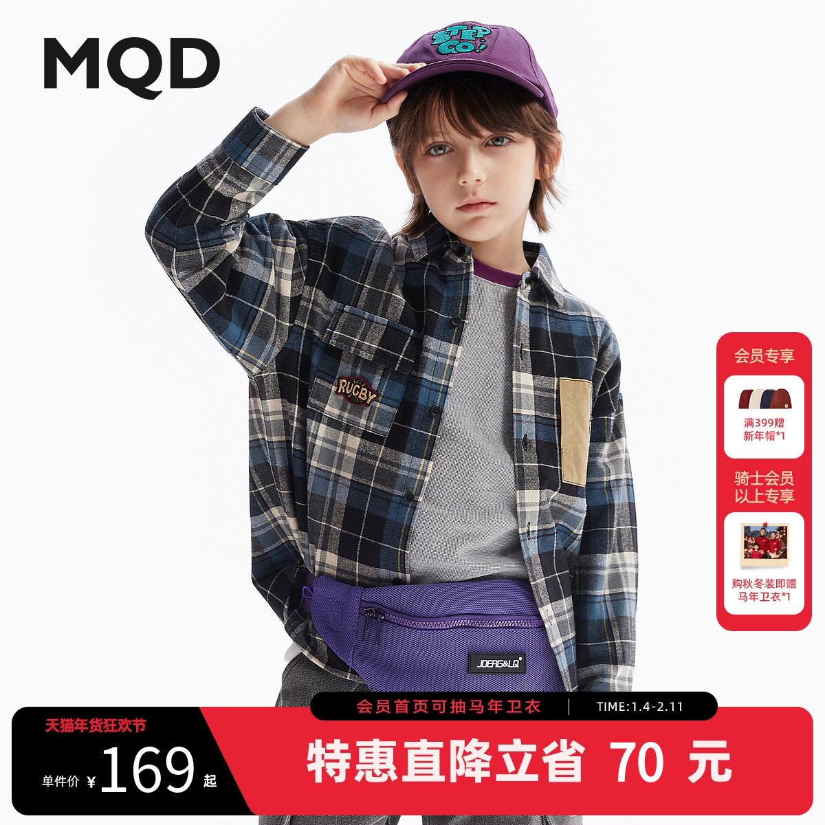 MQD童装男童衬衫夹棉2025秋冬新款儿童学院格子衬衣拼接加厚外