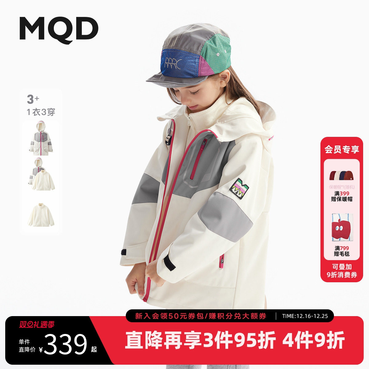 [VIP]【三防】MQD童装女童外套春装儿童三合一连帽风衣男童外