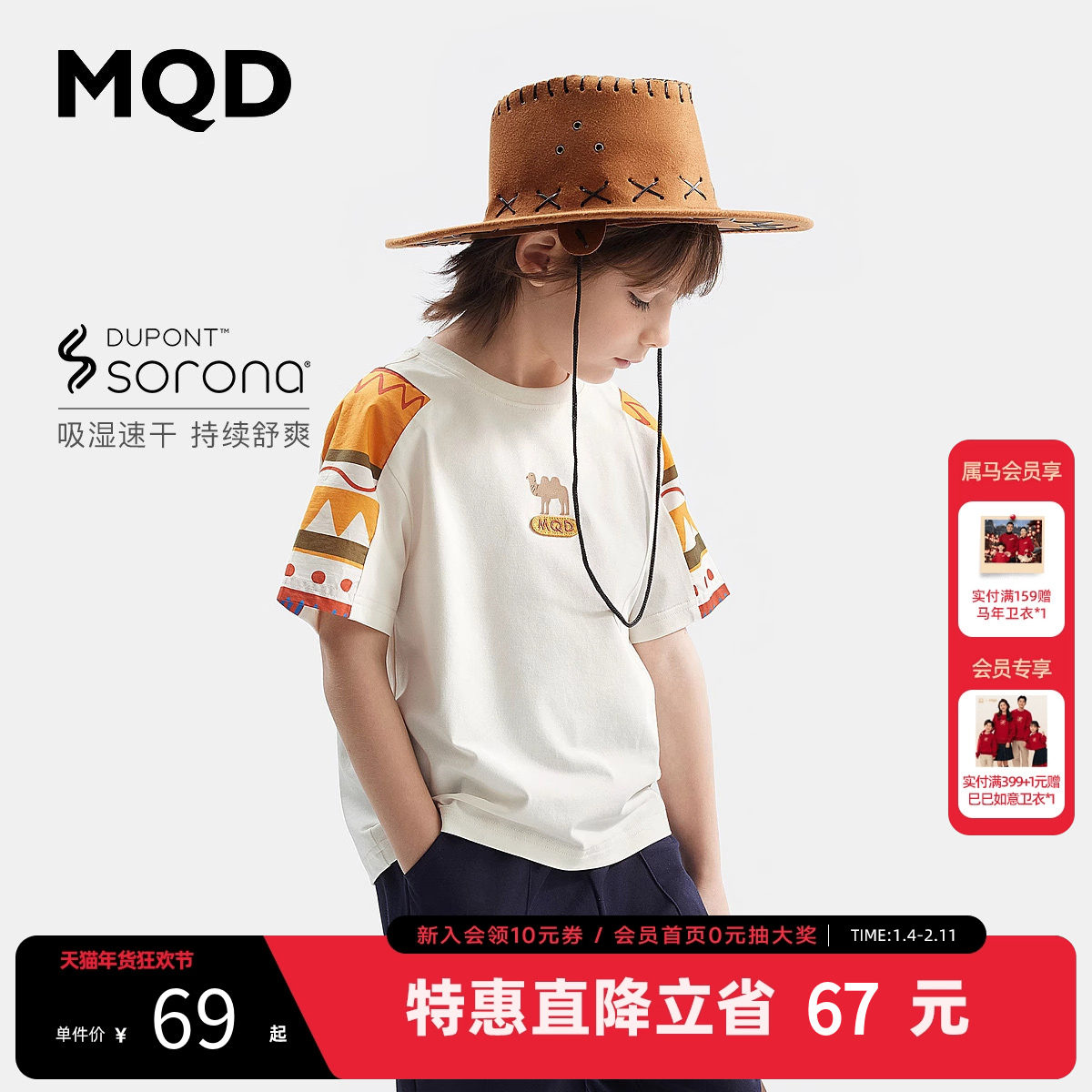 【吸湿速干】MQD童装男童短袖T恤夏季宝宝上衣儿童运动服打底衫,童装/婴儿装/亲子装,T恤,淘宝优惠券,粉丝福利购,淘宝优惠卷