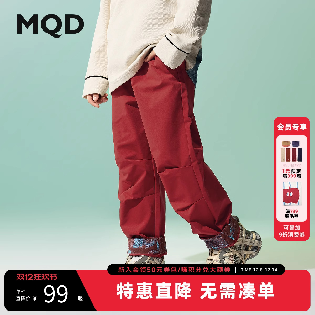 【国潮系列】MQD男童裤子25春新款儿童吸湿速干休闲裤