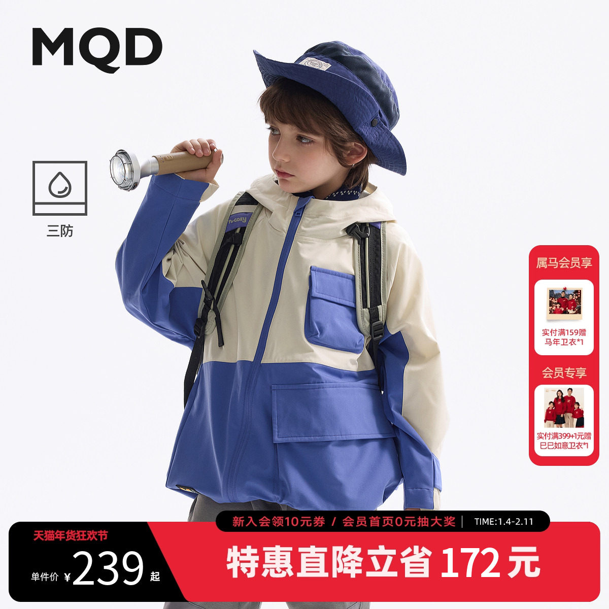 MQD童装儿童风衣25新款春季男童连帽外套斜门襟拼色上衣,童装/婴儿装/亲子装,风衣,淘宝优惠券,粉丝福利购,淘宝优惠卷