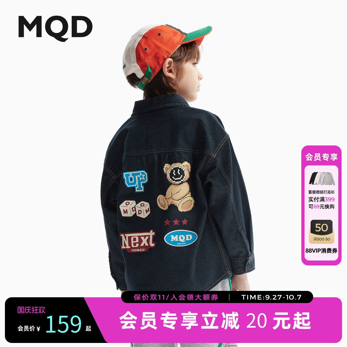 [VIP]【防褪色】MQD童装男童牛仔薄外套春秋装款儿童学院翻领衬衫