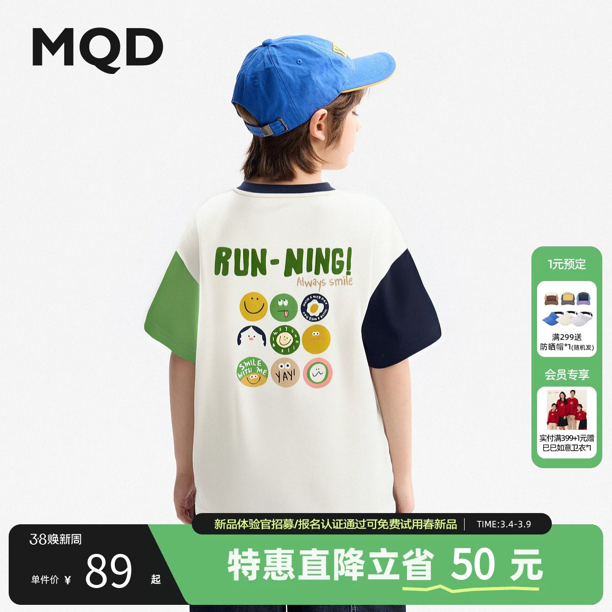 【吸湿速干】MQD童装儿童短袖T恤夏装新款男童圆领短袖上衣