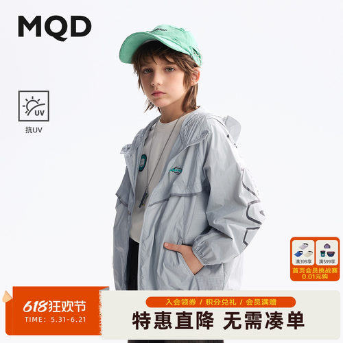【UPF50+】MQD童装男童防晒衣夏款女童防晒服儿童青少年薄外