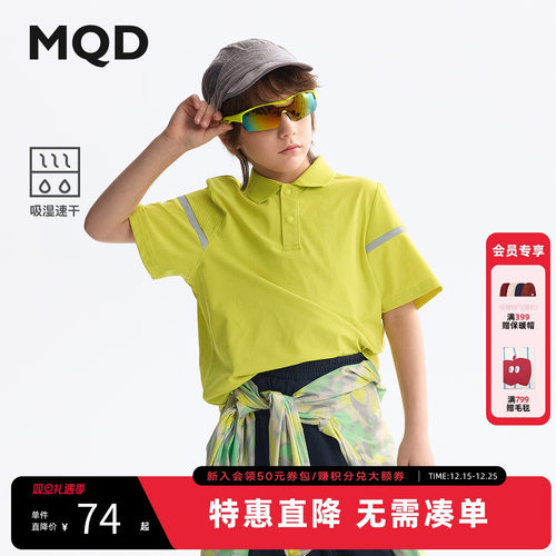 【吸湿速干】MQD童装polo衫男童25夏季新款儿童翻领上衣宝宝短袖