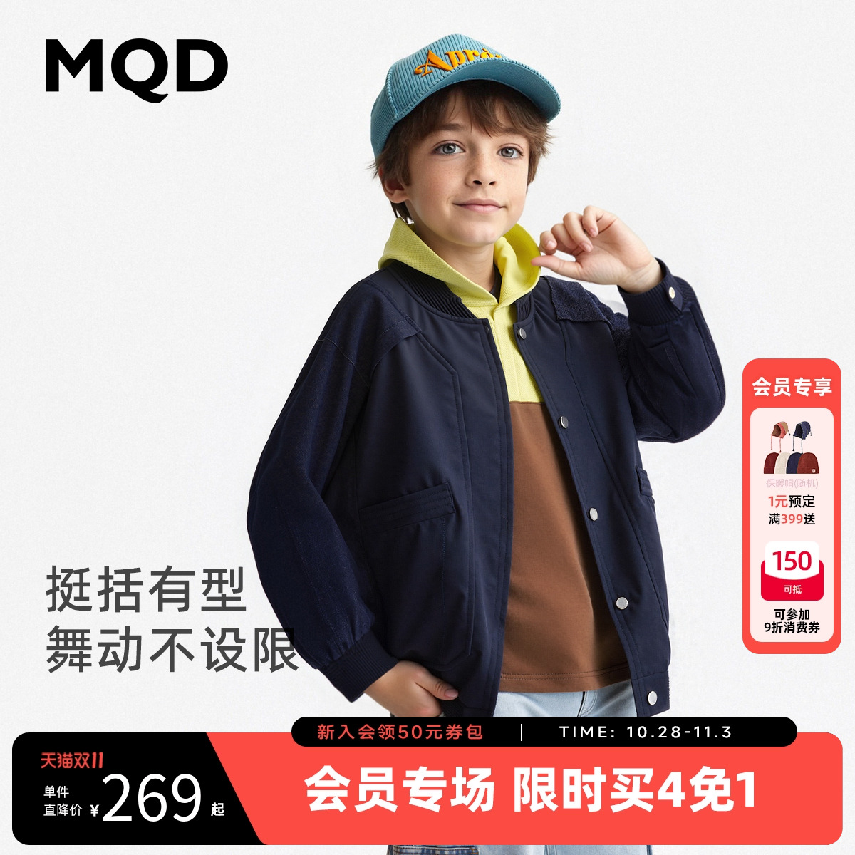 MQD童装男童棒球服外套2025秋季新款儿童拼接宽松街舞夹克外套
