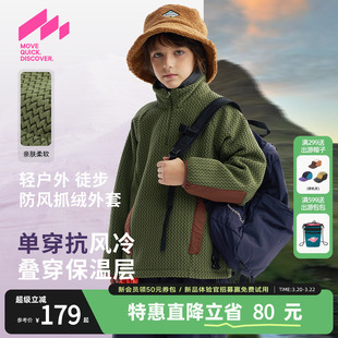 [VIP]MQD童装儿童加绒加厚立领卫衣2025冬季新款男童女童摇粒绒外