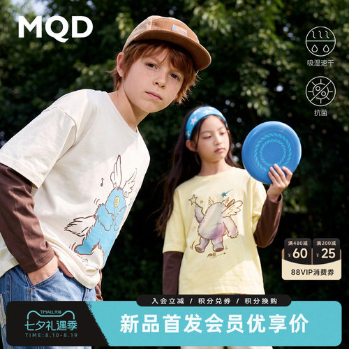 【商场同款】MQD马骑顿儿童速干长袖T恤秋装男童女童7A抗菌打底衫