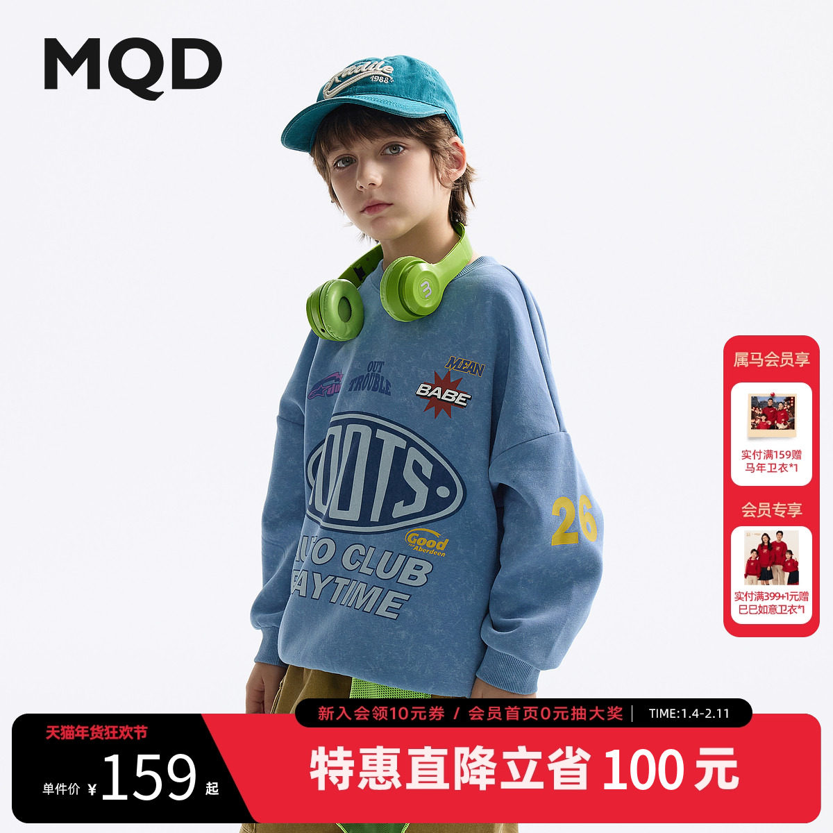 MQD童装男童卫衣2025春装新款外套儿童圆领打底衫男孩长袖T恤上衣,童装/婴儿装/亲子装,卫衣/绒衫,淘宝优惠券,粉丝福利购,淘宝优惠卷