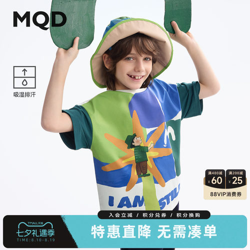 MQD男童夏季吸湿排汗短袖T恤
