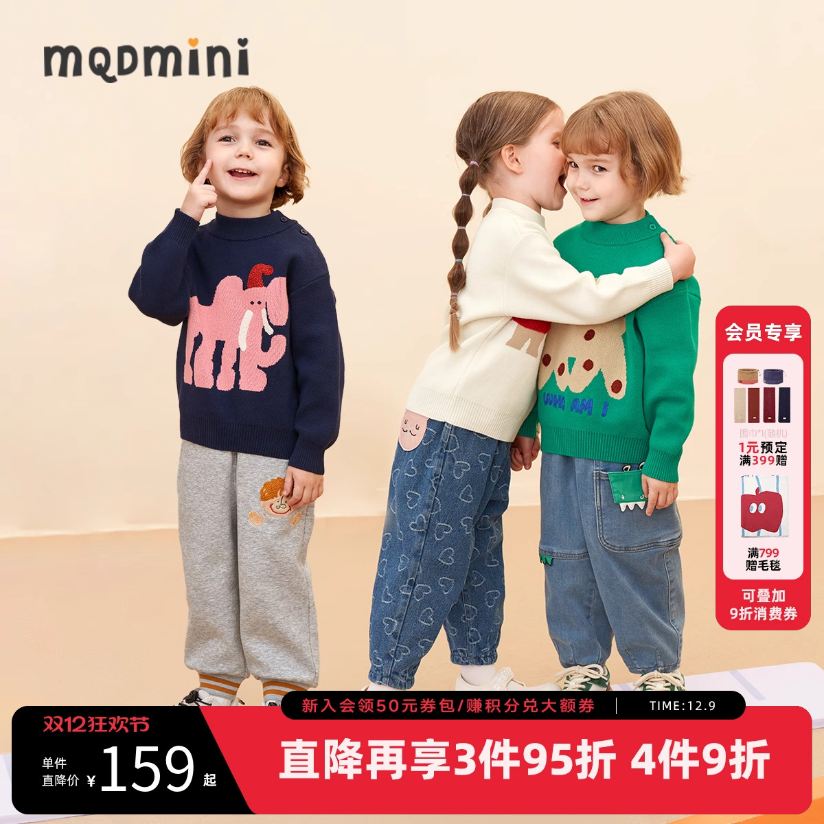 抢！全场低至6折起