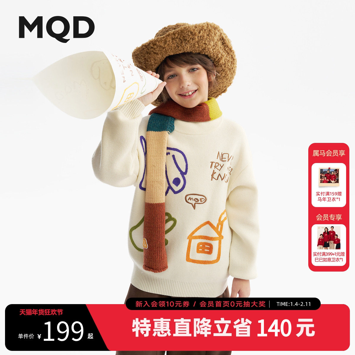 MQD童装男童毛衣针织衫2025冬季新款儿童加厚保暖涂鸦半高领上衣,童装/婴儿装/亲子装,毛衣/针织衫,淘宝优惠券,粉丝福利购,淘宝优惠卷