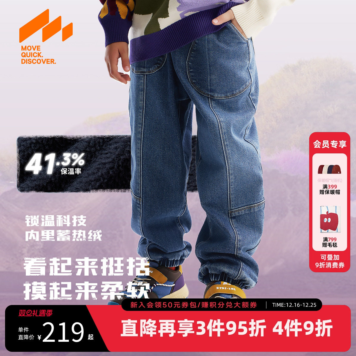 [VIP]【蓄暖】MQD童装男童加绒牛仔裤25冬新款儿童加厚保暖潮酷长