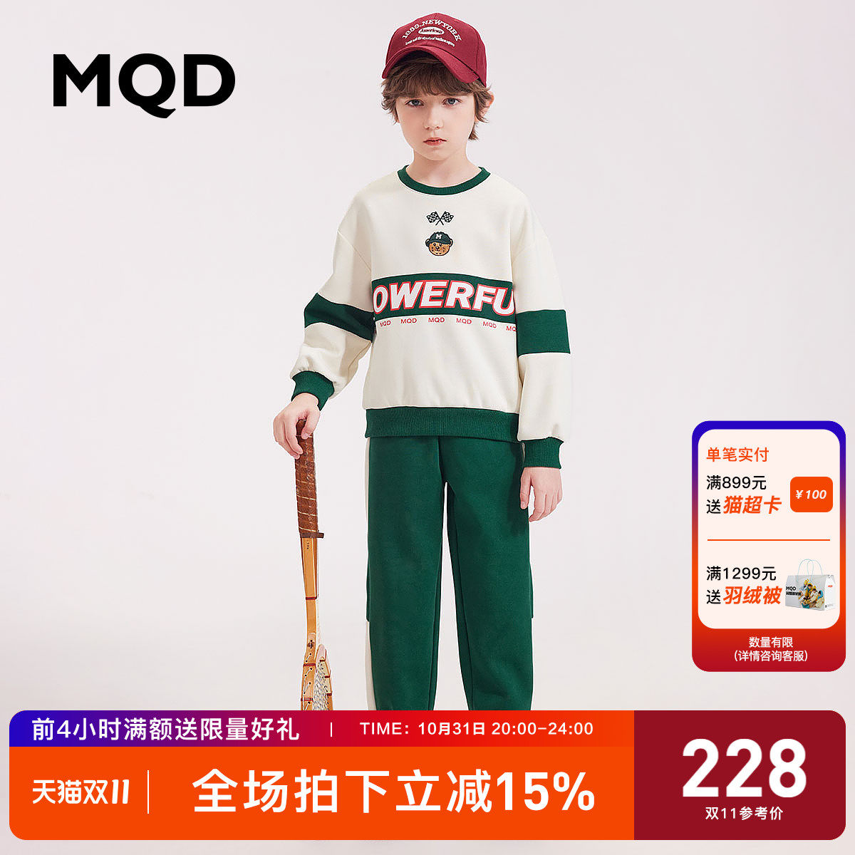 MQD童装男童卫衣卫裤两件套23秋冬新款儿童韩版学院风复古套装怎么看?