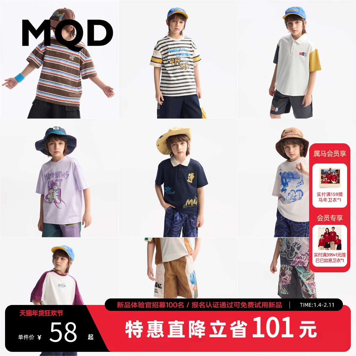 【上衣139两件；裤装179两件】 MQD童装男童短袖T恤儿童短