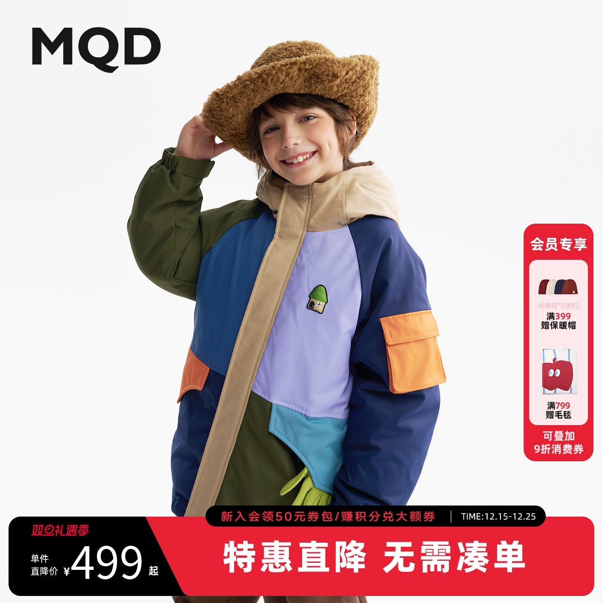 【设计师系列】MQD男童羽绒服25冬新款儿童中长款连帽撞色外套