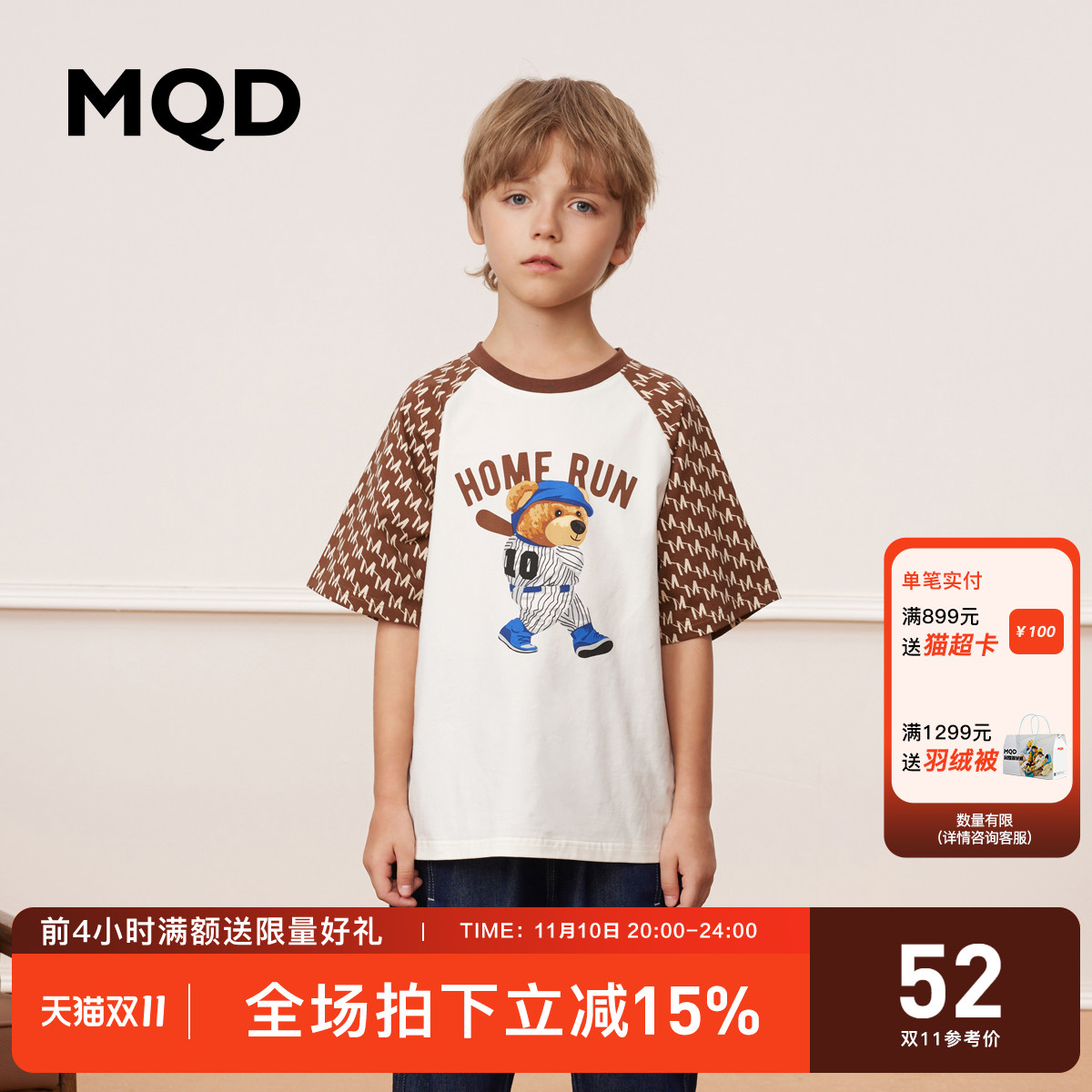 MQD童装男童插肩袖T恤23夏装儿童拼接撞色中大童短袖大图案上衣潮