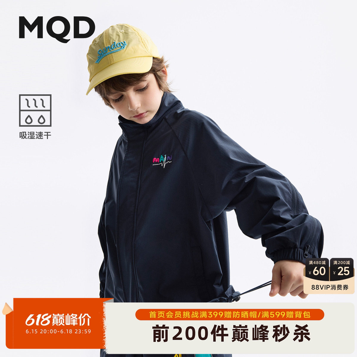 【吸湿速干】MQD男童运动外套春装新款儿童防风上衣立领夹克