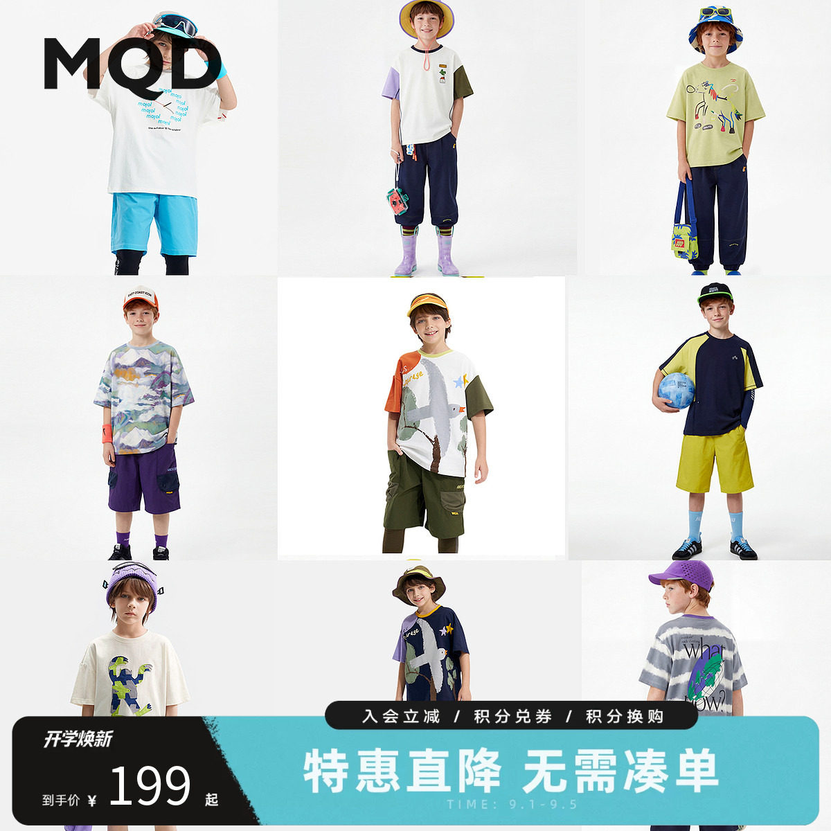 MQD马骑顿男童夏季速干套装图片