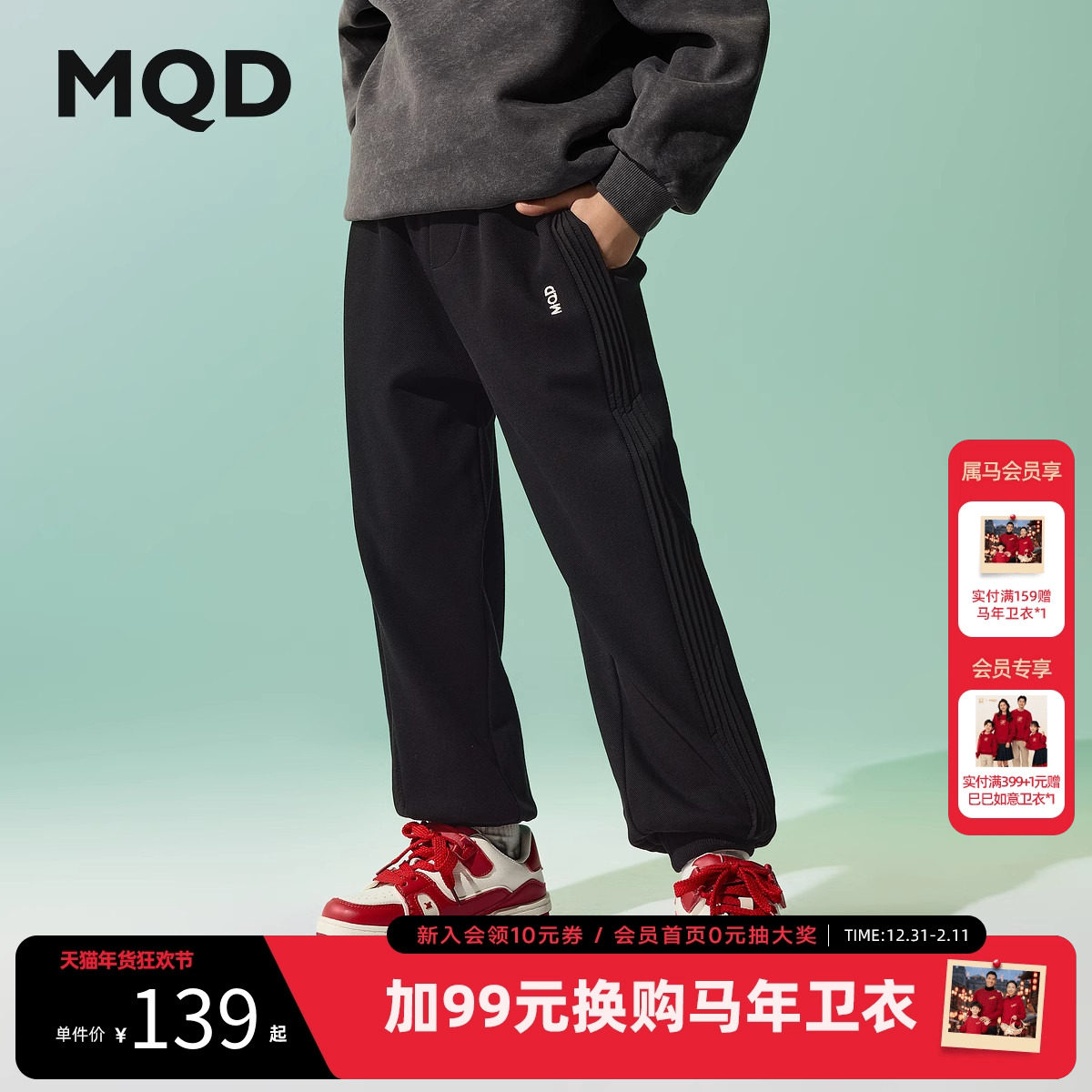 [国潮系列]MQD男童裤子25春新款儿童束脚百搭针织裤,童装/婴儿装/亲子装,运动裤卫裤,淘宝优惠券,粉丝福利购,淘宝优惠卷