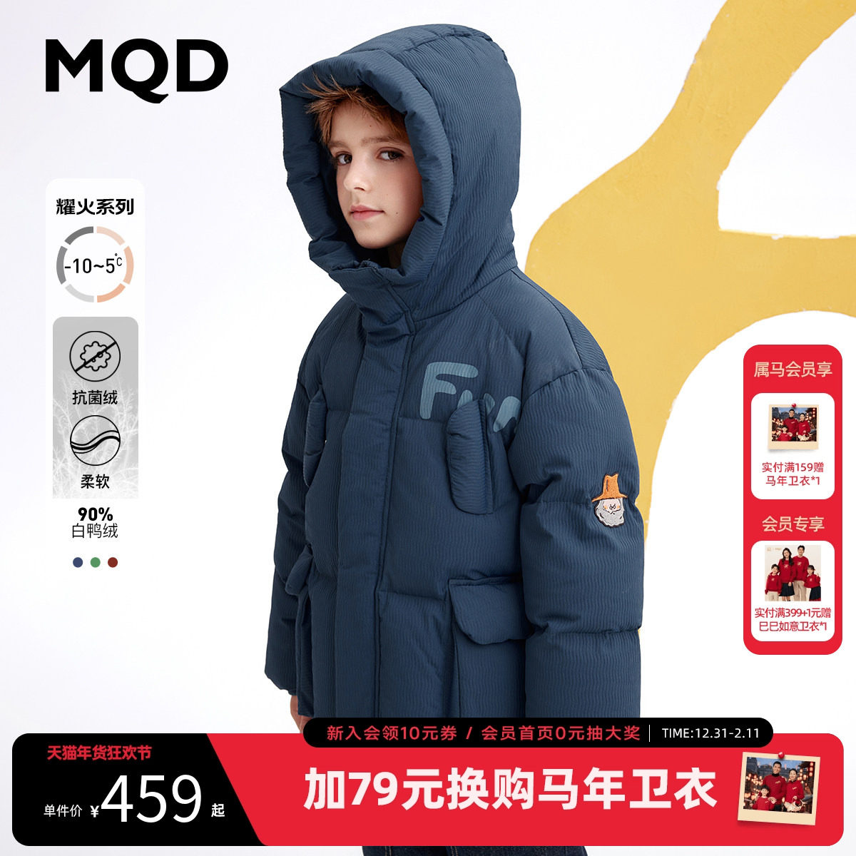 [VIP]【三防】MQD童装儿童羽绒服中长款冬装男童加厚保暖外套,童装/婴儿装/亲子装,羽绒服,淘宝优惠券,粉丝福利购,淘宝优惠卷