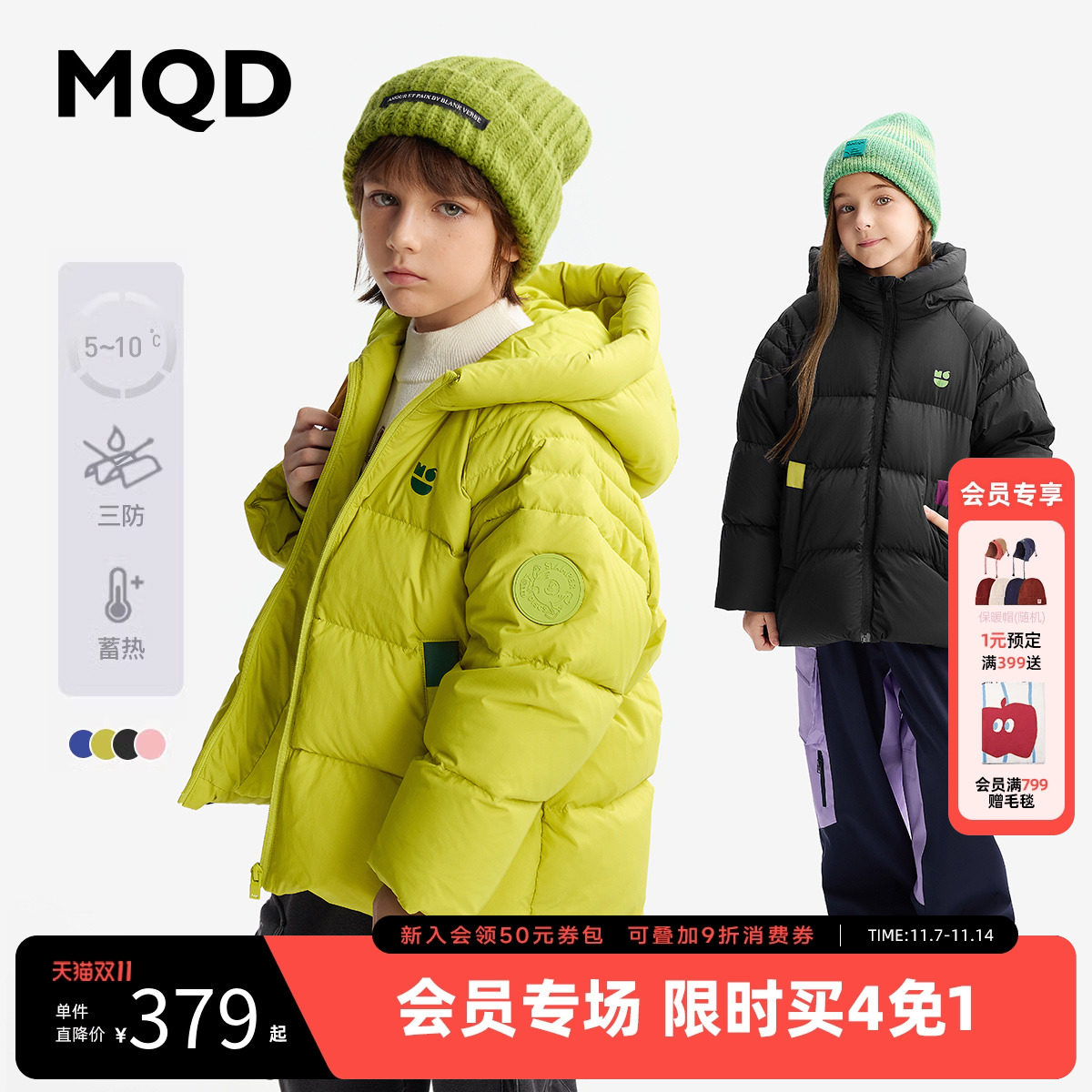 【三防蓄暖】MQD童装儿童羽绒服2025冬季新款男女童连帽保暖外套