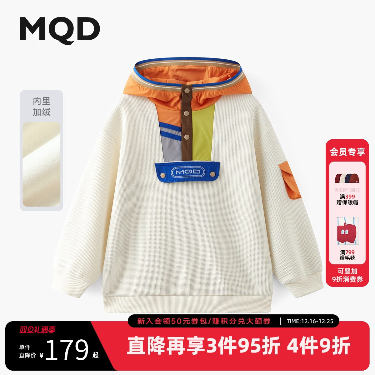 【设计师系列】MQD童装男童加绒连帽卫衣春秋冬款儿童