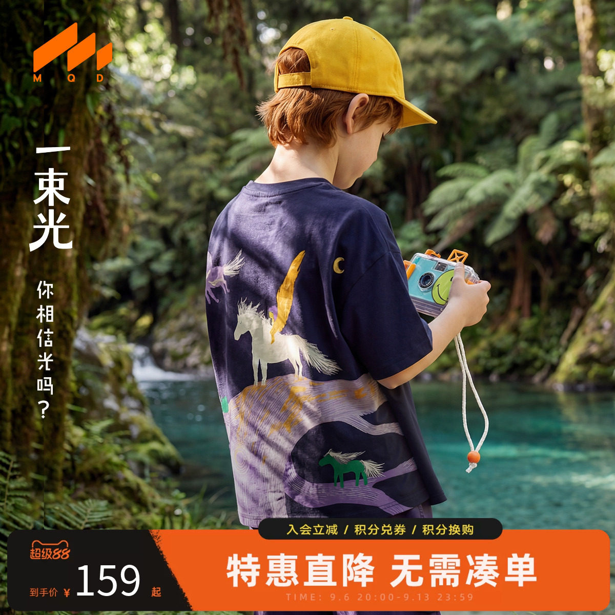 MQD马骑顿男童夏季短袖T恤图片