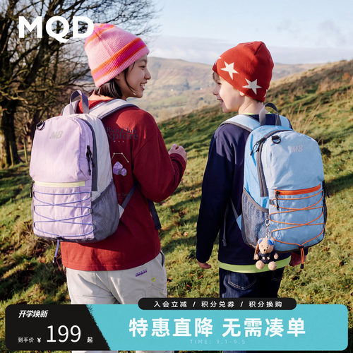 MQD儿童轻量户外双肩包男女童旅行登山白包轻便防泼水旅游书包
