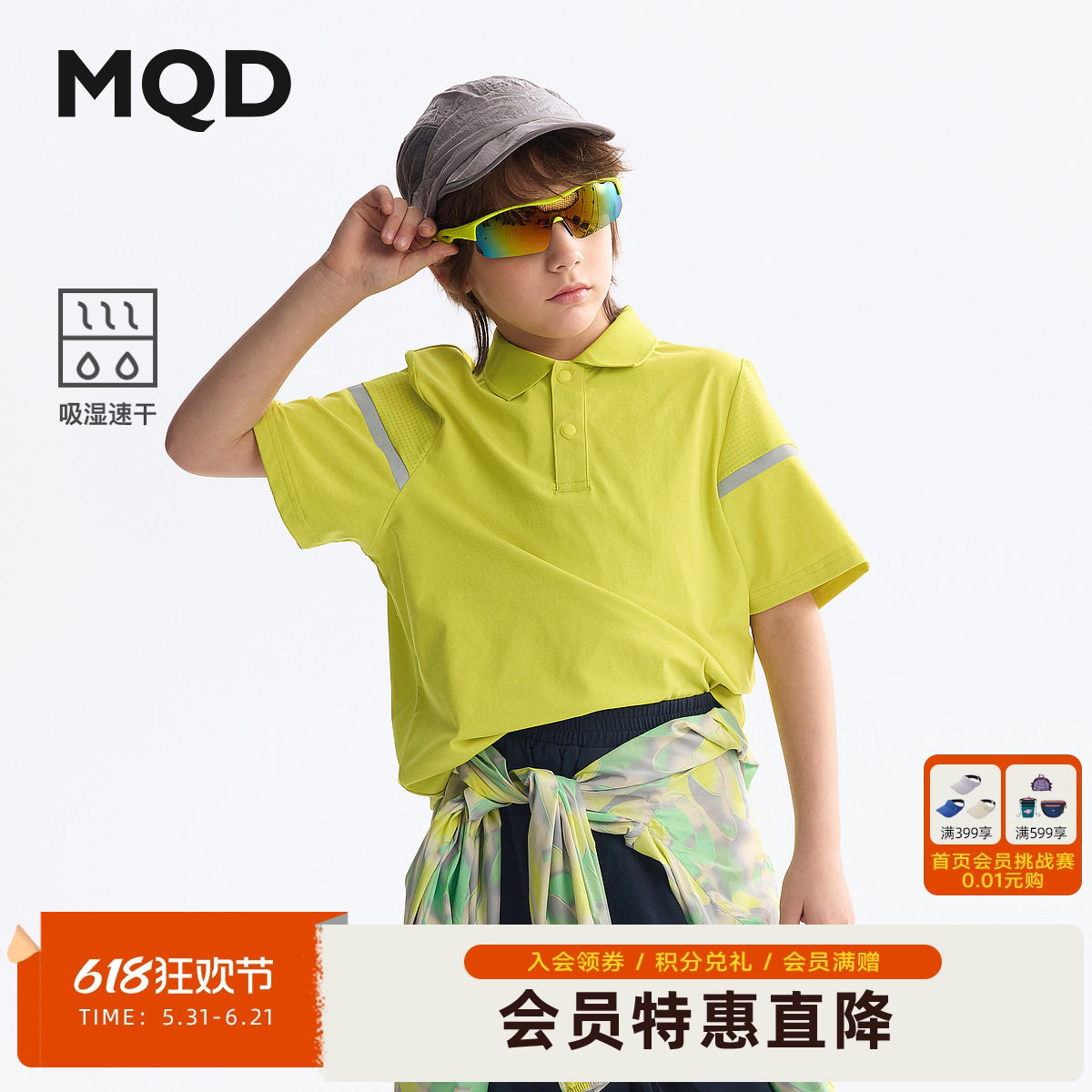 【吸湿速干】MQD童装polo衫男童夏季新款儿童翻领上衣宝宝短