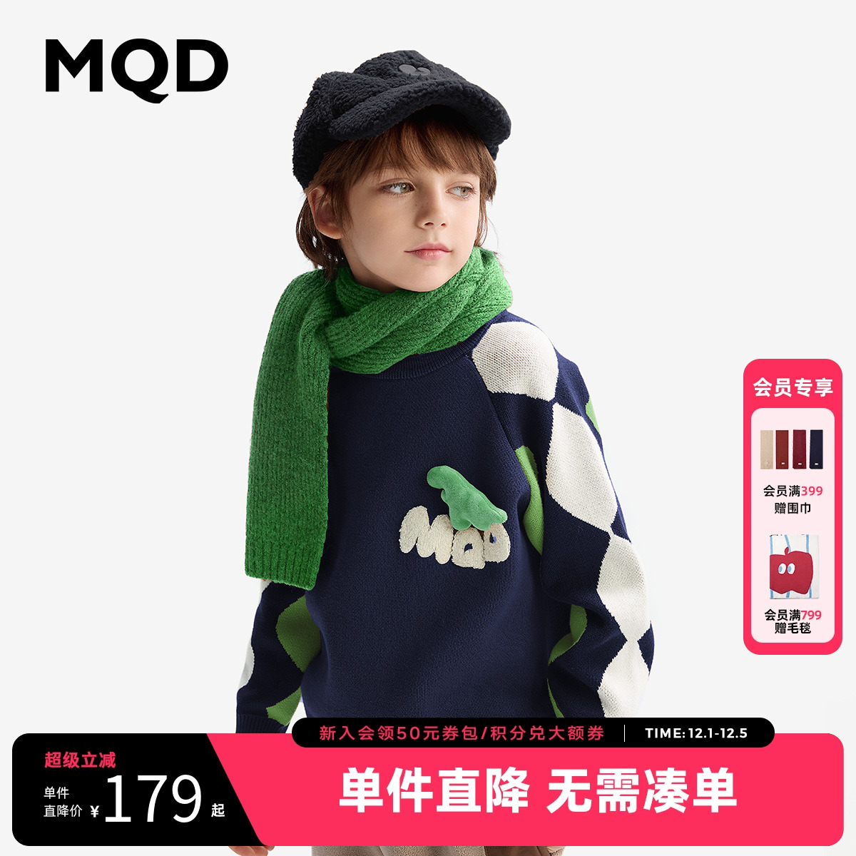 [VIP]MQD童装男童毛衣2025年秋冬装新款儿童圆领针织衫打底衫卡通