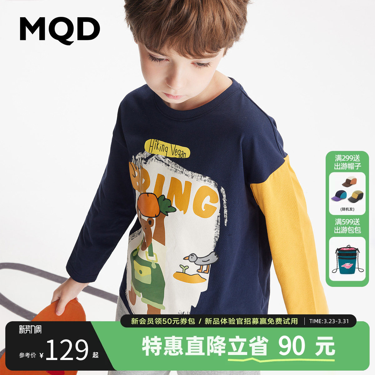【设计师系列】MQD童装男童长袖T恤春秋款儿童圆领卡通撞色打底衫