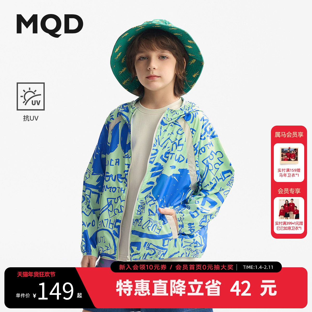 【抗uv】MQD童装男童防晒衣5夏季新款连帽外套上衣儿童薄款衣服,童装/婴儿装/亲子装,儿童皮肤衣/防晒衣,淘宝优惠券,粉丝福利购,淘宝优惠卷