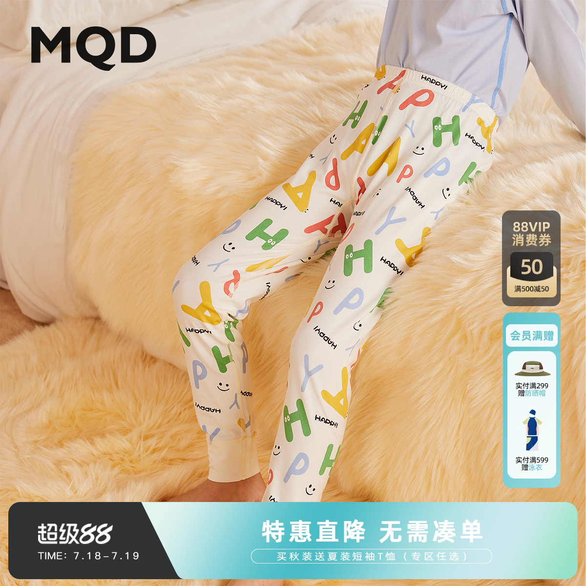 MQD童装儿童保暖裤2024秋冬新款秋裤男童女童打底裤宝宝内穿裤子