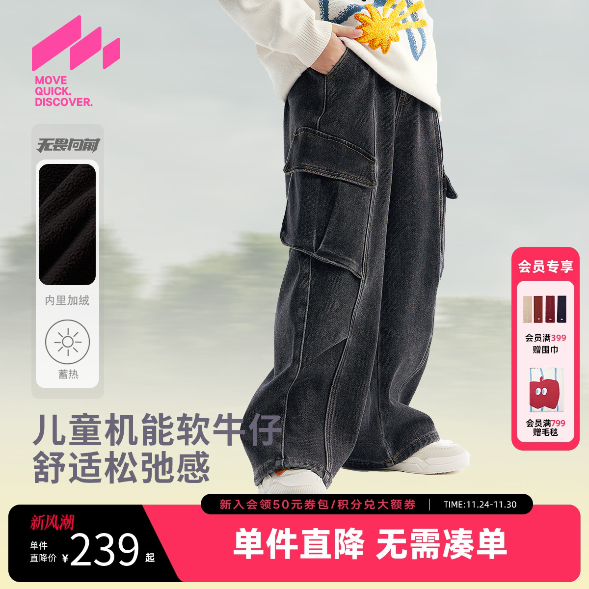 [蓄暖]MQD童装男童加绒牛仔裤25冬新款儿童针织摇粒绒加厚长裤子