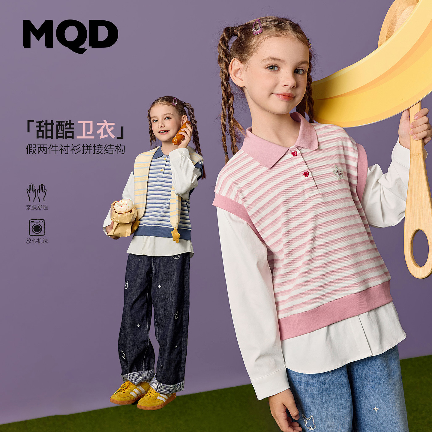 MQD童装儿童秋季翻领假两件卫衣图片