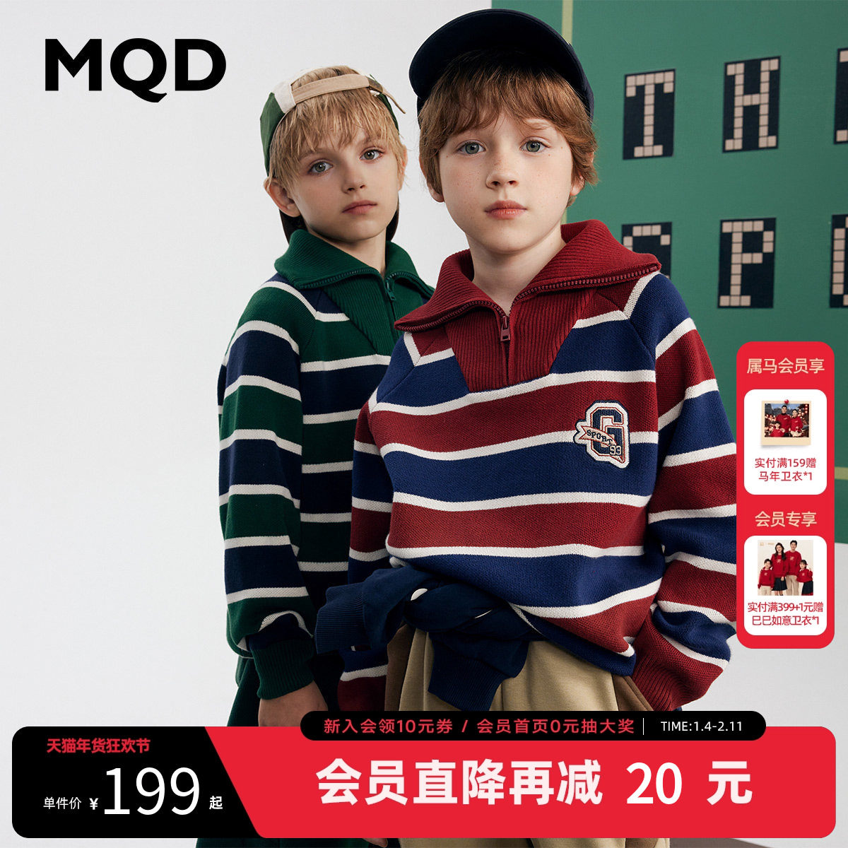 [VIP]MQD童装男童毛衣冬复古条纹儿童针织衫翻领加厚保暖毛线衫,童装/婴儿装/亲子装,毛衣/针织衫,淘宝优惠券,粉丝福利购,淘宝优惠卷